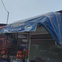 سایه بام