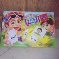 بازی حروف الفبا