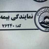 بیمه عمرمان ایران بابهترین بازنشستگی