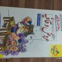 کتاب هفت خان عروض و قافیه علوم و فنون ادبی انسانی