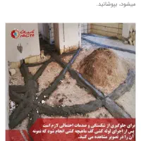 برقکاری جزیی ساختمان