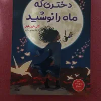 کتاب|کتاب و مجله ادبی|زنجان, |دیوار