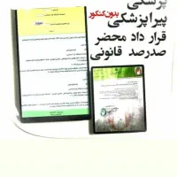 صدور دیپلم تا مدارک دانشگاهی