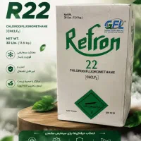 گاز کپسول ریفرون R22