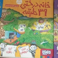 کتاب خانه درختی