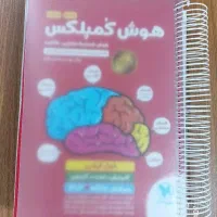 کتاب تیزهوشان