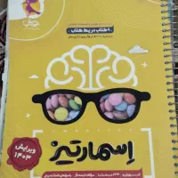 کتاب هوش اسمارتیز و  کتاب قلم چی