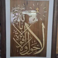 تابلو لاحول ولاقوهٔ ساعت دار