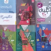 کتاب های فرمول بیست دوازدهم