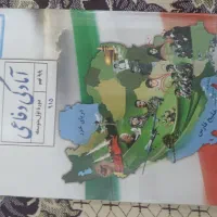 کتاب پایه نهم رایگان