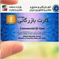همکاری کارت بازرگانی   رفع تعهد ارزی////