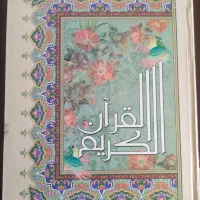 قرآن سایز بزرگ با قاب و قرآن عثمان طه