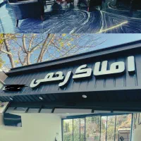 ۸۸۰ متر زمین بنا کلنگی لواسان