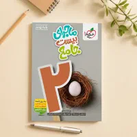 ماجرای بیست جامع خیلی سبز نهم