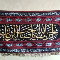 کتیبه مخمل