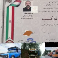 حمل ونقل اثاثیه منزل/اسبابکشی خاور