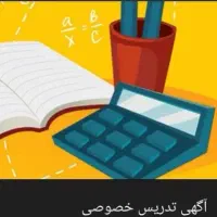 اموزش تضمینی ریاضیات