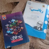کتاب کمک درسی