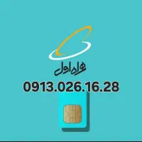 خط رُندِ همراه اول