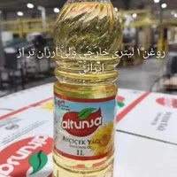 روغن مایع آلتونسا