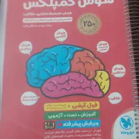 کتاب تستی تیزهوشان