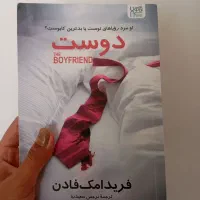 کتاب|کتاب و مجله ادبی|نیشابور, بنیاد شهید|دیوار