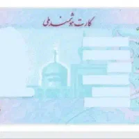 کارت ملی گمشده به اسم پرویز شه بخش کسی دیده بگه