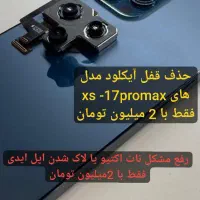 خرید آیفون آیکلود شده یا السیدی شکسته و برد سوخته