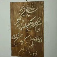 انواع کار های چوبی