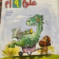 علوم نهم پیشتاز