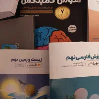 کتابهای ازمون تیزهوشان نهم