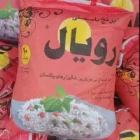 برنج رویال قرمز فقط تناژ قیمت رقابتی ۱۲۰/۰۰۰