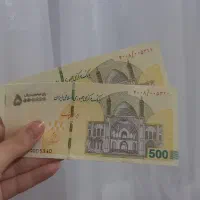 تراول ۵۰۰ تومانی