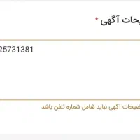 شماره ۹۱۲ سال تولد ۱۳۸۱