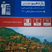 ریاضی ابی و فیزیک و ریاضی جامع