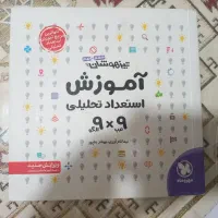 کتاب تیزهوشان ششم و نهم آموزش استعداد تحلیلی