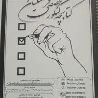 کتابچه کنکور فرهنگیان و جزوه کامل ارایه های ادبی