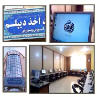 دیپلم قانونی از آموزش و پرورش مدرک فوری رسمی