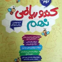 مجموعه کتاب های کندو