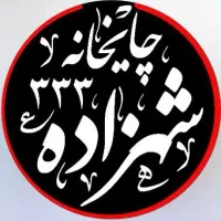 باریستا و قلیان زن اقا