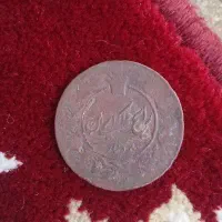 صد دیناری ناصرالدین شاه