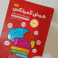 کتاب تیزهوشان ششم به هفتم کمپلکس