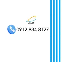 خط 912