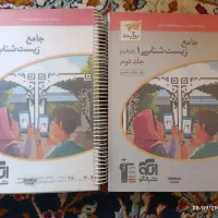 زیست دهم نشر الگو
