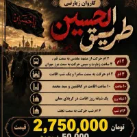 کربلا اعزام 2 مرداد