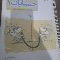 کتاب حسابان یازدهم کنکور