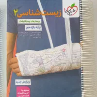 کتاب های زیست و فیزیک یازدهم خیلی سبز