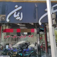 112-متری-فول-شیک-والاییان