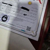 مدرک تحصیلی معتبر
