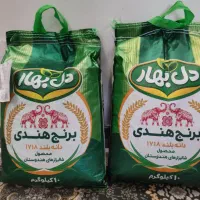 برنج هندی